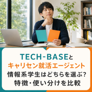 就活エージェント比較